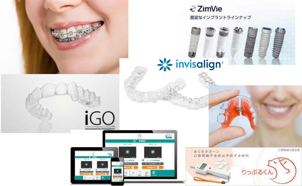 各世代・ニーズに合わせた治療の提案